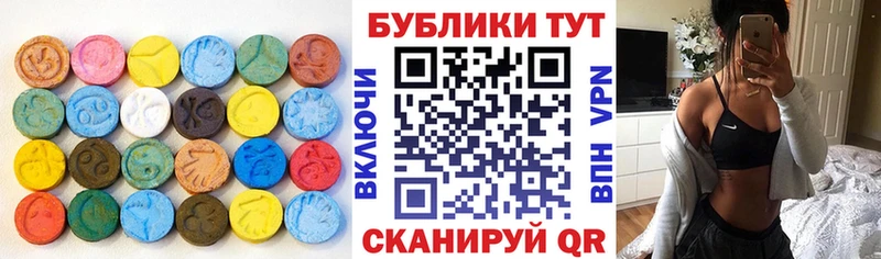 ЭКСТАЗИ 280 MDMA  даркнет сайт  Невинномысск 