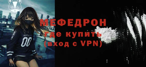 мяу мяу кристалл Волосово