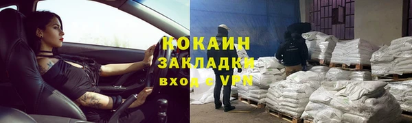 мяу мяу кристалл Волосово