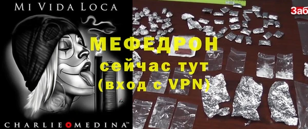 мяу мяу кристалл Волосово