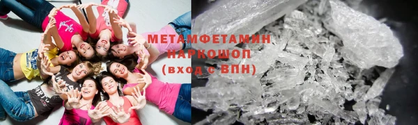 мяу мяу кристалл Волосово