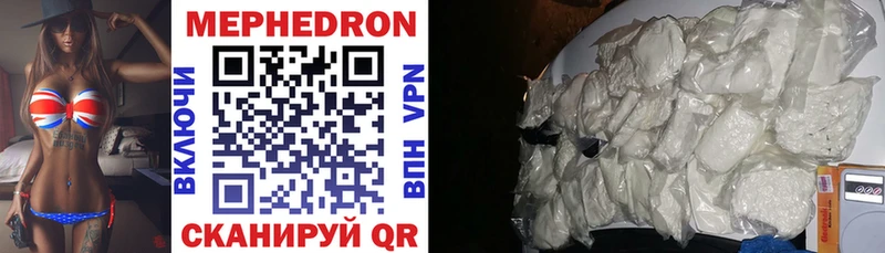 купить наркотики сайты  Невинномысск  Мефедрон VHQ 