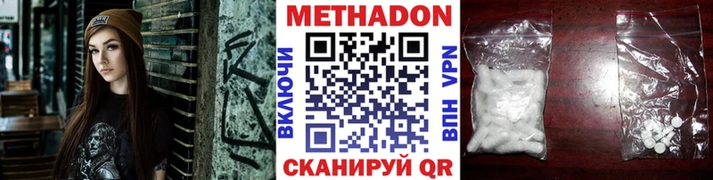 Метадон кристалл  закладка  Невинномысск 